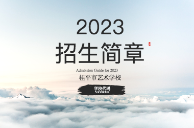 2023年新利体育网页版入口（中国）科技公司招生简章